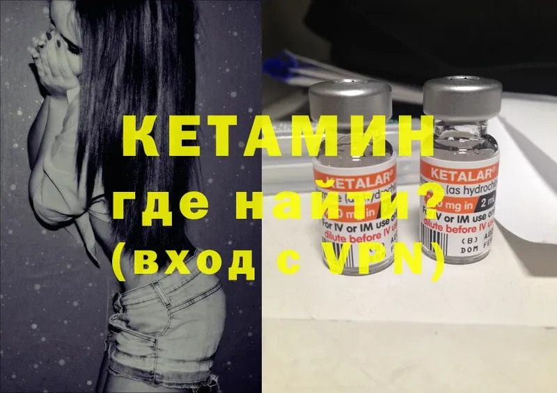 Кетамин ketamine  Кирово-Чепецк 